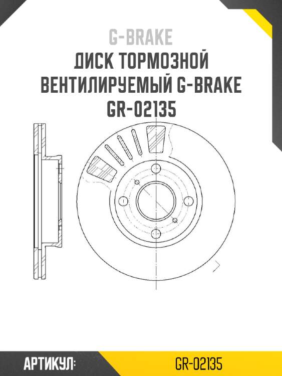 Диск тормозной вентилируемый g-brake  gr-02135