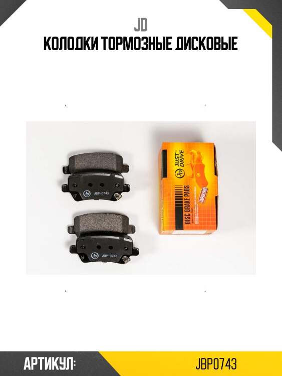 Колодки тормозные дисковые