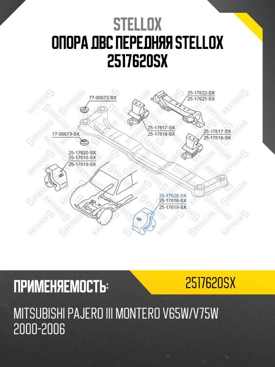 Подушка двигателя передняя, mitsubishi pajero iii montero v65w/v75w 2000-2006