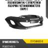 Бампер передний peugeot 408 12-17 под молдинги sat st-pg48-000-0