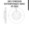 Диск тормозной вентилируемый g-brake  gr-20815