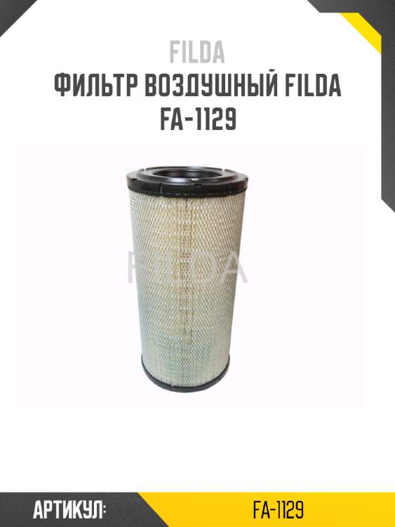 Фильтр воздушный filda fa-1129
