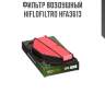 Фильтр воздушный hiflofiltro hfa3613