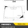 Стекло лобовое toyota avalon 12-18 xyg fw03654 lfw/x