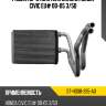Радиатор отопителя салона HONDA CIVIC EU# 00-05 3 SAT ST-HD08-395-A0