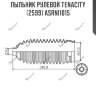 Пыльник рулевой tenacity (2599) asrni1015
