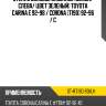 Стекло боковое опускное сзади sat st-rt190 rd/lh