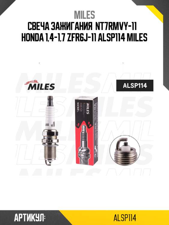 Свеча зажигания  nt7rmvy-11    honda 1,4-1,7 zfr6j-11 alsp114 miles