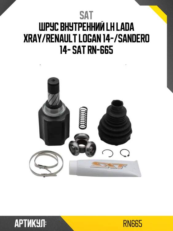 Шрус внутренний lh lada xray/renault logan 14-/sandero 14- sat rn-665