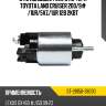 Втягивающее реле стартера toyota land cruiser 200 sat st-28150-38030
