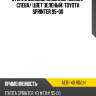 Стекло боковое опускное сзади xyg ae111-4d rd/lh