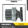 Бендикс стартера zaufer 315n10045z