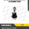 Шаровая опора передняя нижняя l/r teknorot ch794