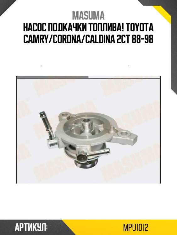 Насос подкачки топлива!\ toyota camry/corona/caldina 2ct 88-98