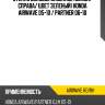 Стекло боковое опускное сзади xyg airwave rd/rh