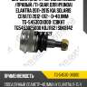 Шаровая опора /передний левый /правый /ti-guar для hyundai elantra 2011-2015 kia solaris cerato 2012-012-  d=40,1mm  tg-545303x000  (cbkh7 tg5453025000 kbj1162) sbk8142 0420da2f