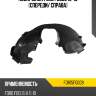 Подкрылок ford focus 10-19 спереди de-ga for15fo009