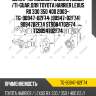 Шланг тормозной /задний левый /ti-guar для toyota harrier lexus rx 330 350 400 2003-  tg-90947-02f74  (90947-02f74) 9094702f74 st9094702f74 tg9094702f74