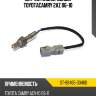 Датчик кислородный toyotacamry 2az 06-10 sat st-89465-33460