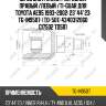 Шрус внутренний /передний правый /левый /ti-guar для toyota ae95 1993-2002  23*44*23  tg-in9507  (to-501) 4340312060 ci7502 to501