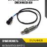 Датчик топливно-воздушной смеси mazda 6gh sat st-lf4j-18-8g1b