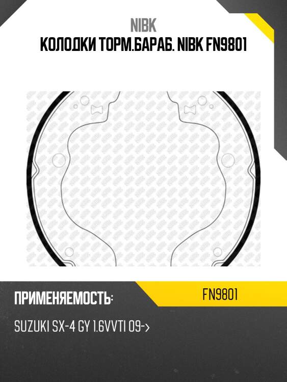 Колодки торм.бараб. nibk fn9801