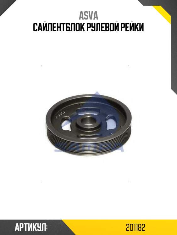 Сайлентблок рулевой рейки