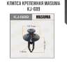 Клипса крепежная masuma kj-689