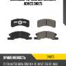 Дисковые тормозные колодки advics sn875