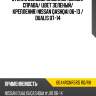 Стекло боковое опускное сзади xyg 6044rgnr5rd rd/rh