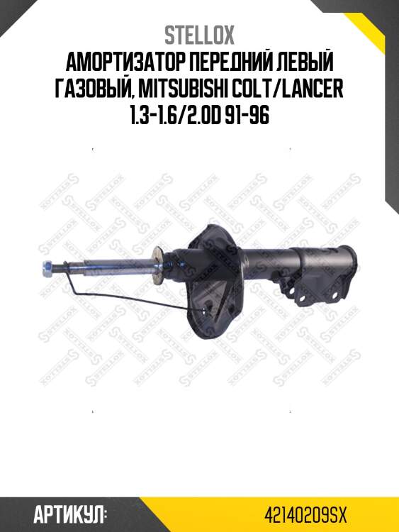 Амортизатор передний левый газовый, mitsubishi colt/lancer 1.3-1.6/2.0d 91-96