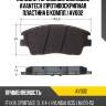 Колодки тормозные дисковые avantech (противоскрипная пластина в компл.) av002