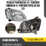 Фара citroen berlingo 02-12  tyc tg-552-1118r-ld-em
