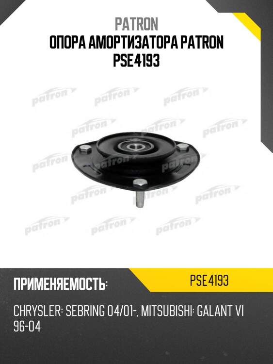 Опора амортизатора patron pse4193