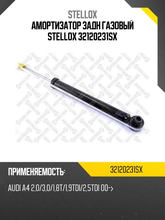 Амортизатор задний газовый, audi a4 2.0/3.0/1.8t/1.9tdi/2.5tdi 00-