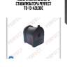 (0619) втулка заднего стабилизатора perfect to-13-acu30e