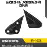 Накладка на крыло mitsubishi lancer 02-08  sat st-147-0008