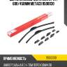 Щетки стеклоочистителя (к-кт) 600/450мм METACO 9500030