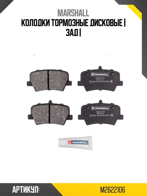 Колодки тормозные дисковые | зад |