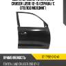 Дверь передняя toyota land cruiser j200 12-15 справа sat st-ty92-040-a1