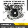 Помпа системы охлаждения /ti-guar для toyota alphard 1999- camry -2004 estima  harrier -2001 kluger  mark ii windom vista  tgmcp0006  (t120 gwt92a 1610029085) 1610009070  stt137