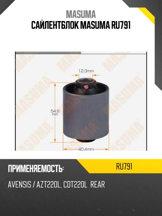 Сайлентблок masuma ru791