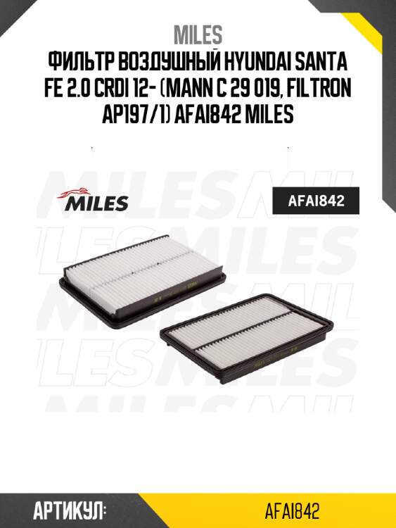 Фильтр воздушный hyundai santa fe 2.0 crdi 12- (mann c 29 019, filtron ap197/1) afai842 miles