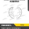 Колодки тормозные барабанные patron psp547