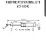 Амортизатор капота jett  v21-61243