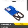 Ремень поликлиновый avantech 4pk1085