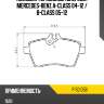 Колодки тормозные спереди mercedes-benz a-class 04-12  brembo p 50 056