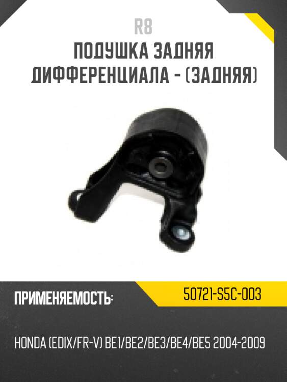 Подушка задняя дифференциала - [задняя]