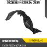 Подкрылок Toyota Probox 02-14  SAT ST-TYS1-016L-A2