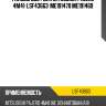 Гильза блока цилиндров teikin lsf43663 (4шт/упак) не хонингованная